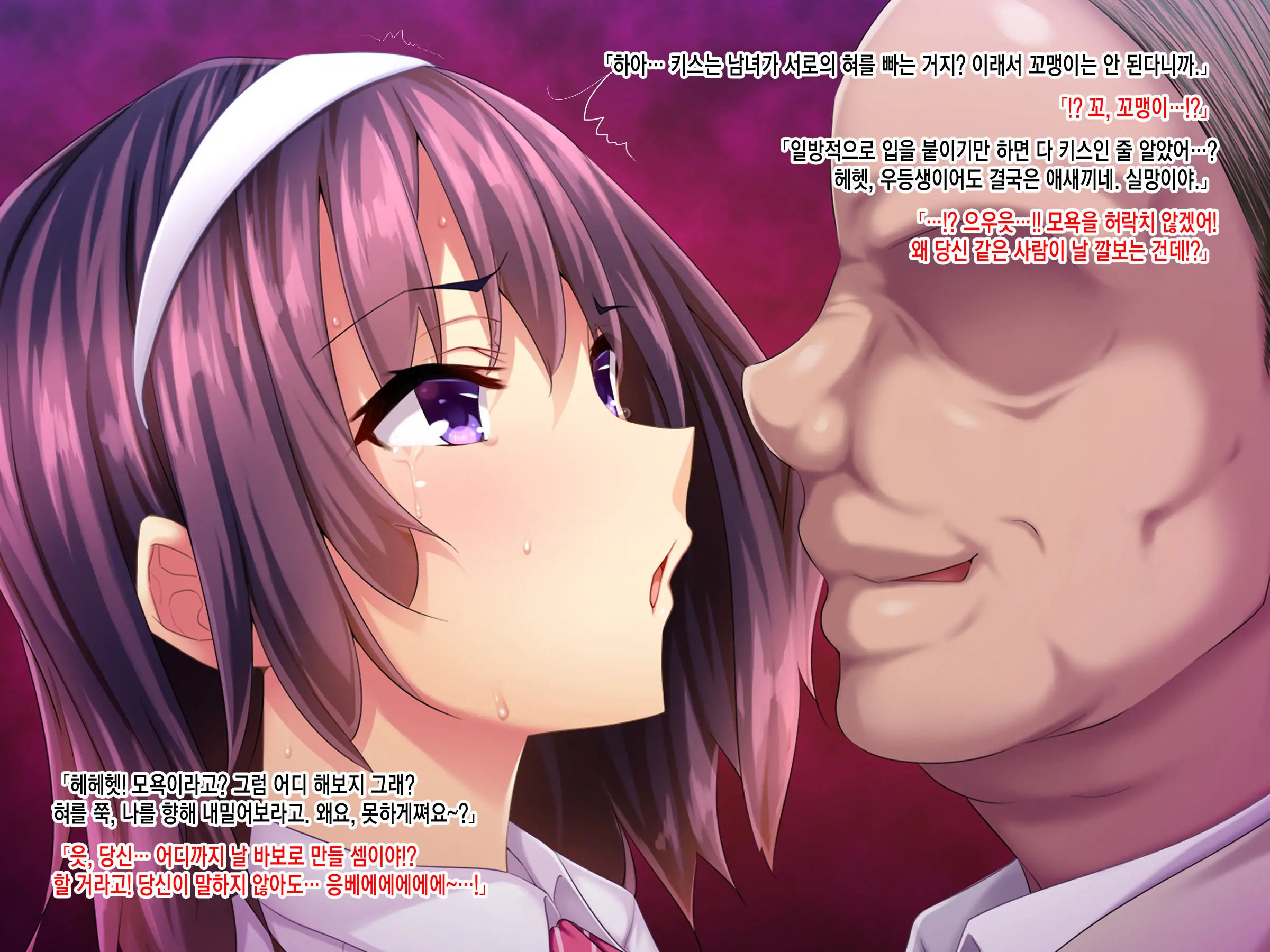 Teihen Youmuin Fukushuu Sennou ~Namaiki Reijou Saimin~ Zenpen